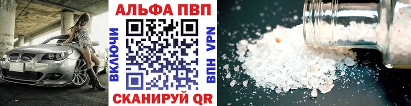 Alpha PVP СК КРИС  закладки  Каневская 