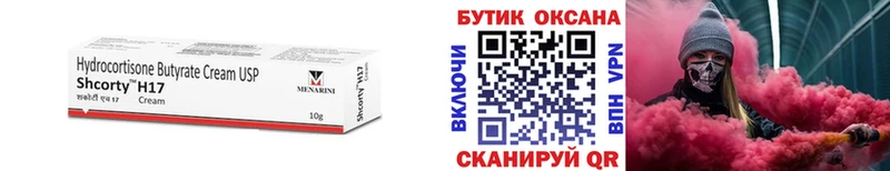 купить закладку  Каневская  МЕГА ССЫЛКА  Бутират 99% 