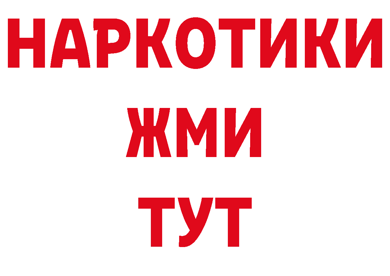 Где продают наркотики? дарк нет состав Каневская