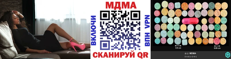 даркнет сайт  darknet наркотические препараты  MDMA кристаллы  Каневская 