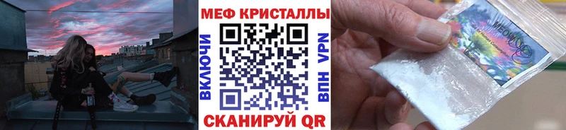 Меф кристаллы  Каневская 